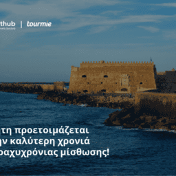 Η Κρήτη προετοιμάζεται για την καλύτερη χρονιά της βραχυχρόνιας μίσθωσης