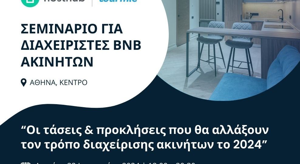seminario-athina-airbnb