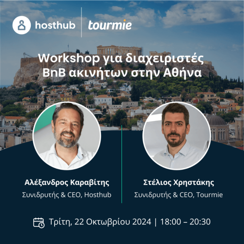 athens-workshop-oct-2024-1080-1080