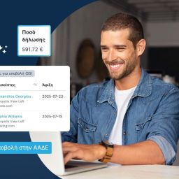 Δήλωση Κρατήσεων στην ΑΑΔΕ μέσω Tourmie | Αυτόματος Υπολογισμός Ποσού | Μαζικές Δηλώσεις Κρατήσεων