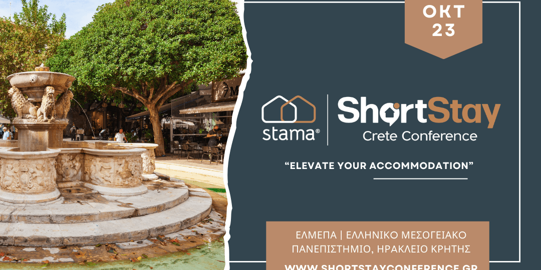 Crete ShortStay Conference 2025 at Heraklion by Stama Greece