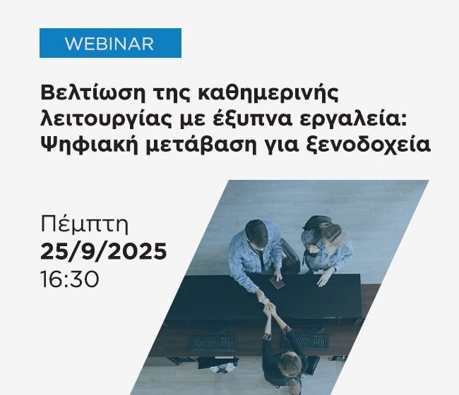 Tourmie x Hotelavailabilities | Expert Talks | 25 Σεπτεμβρίου 2025