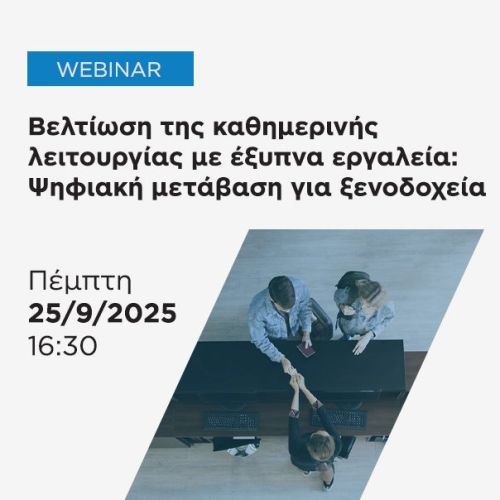 Tourmie x Hotelavailabilities | Expert Talks | 25 Σεπτεμβρίου 2025
