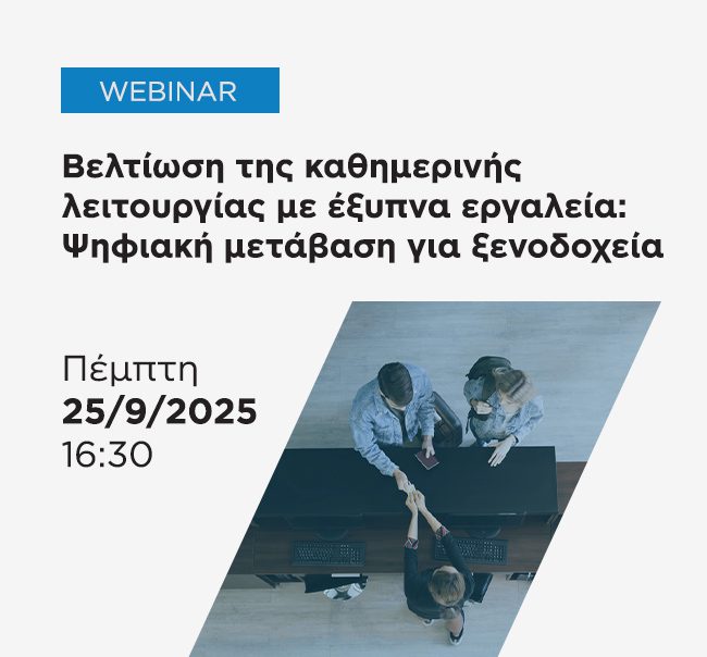 Tourmie x Hotelavailabilities | Expert Talks | 25 Σεπτεμβρίου 2025