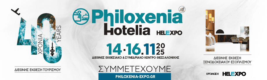 PHILOXENIA-HOTELIA_920X278_GR