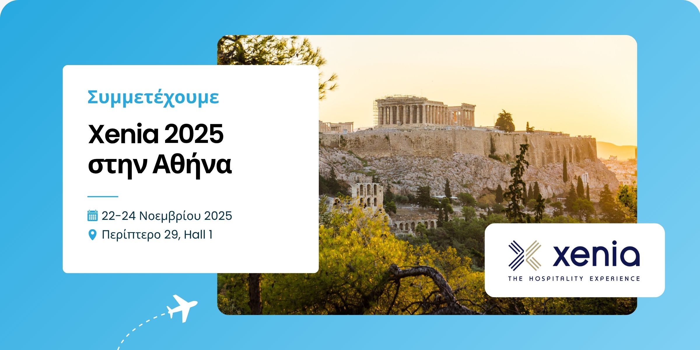 Η Tourmie στην Xenia 2025 στην Αθήνα
