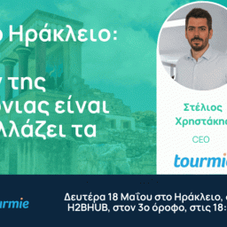 Δωρεάν Σεμινάρια Airbnb σε Ηράκλειο & Χανιά Κρήτης