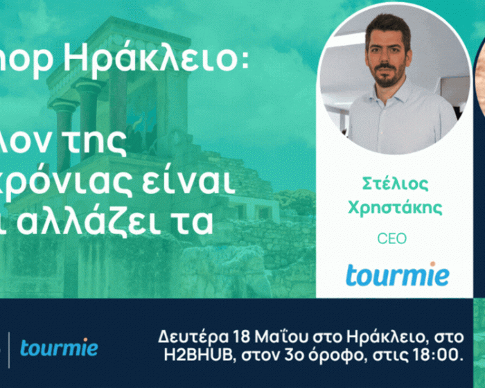 Δωρεάν Σεμινάρια Airbnb σε Ηράκλειο & Χανιά Κρήτης