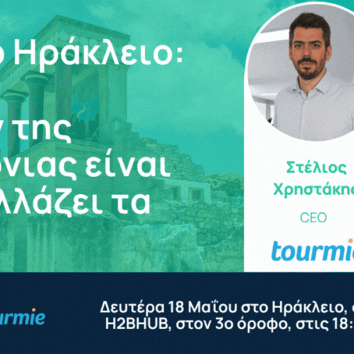 Δωρεάν Σεμινάρια Airbnb σε Ηράκλειο & Χανιά Κρήτης