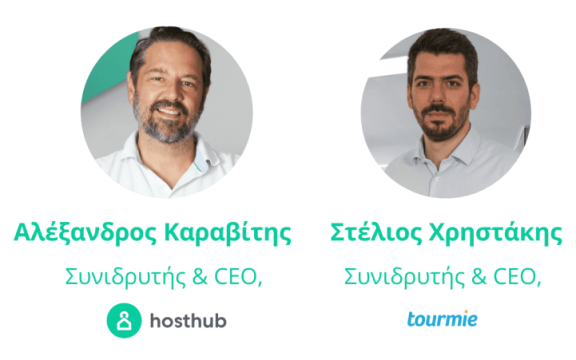 tourmie-hosthub-speakers-stelios-alexandros